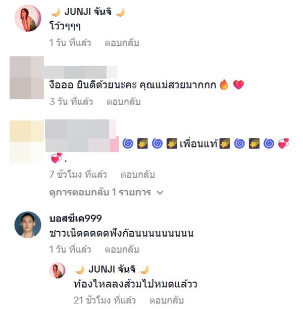 บีบี้ แฟน บอส ชนกันต์ ท้อง