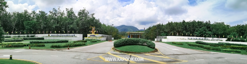 สถาบันวิทยสิริเมธี โรงเรียนกำเนิดวิทย์ วังจันทร์