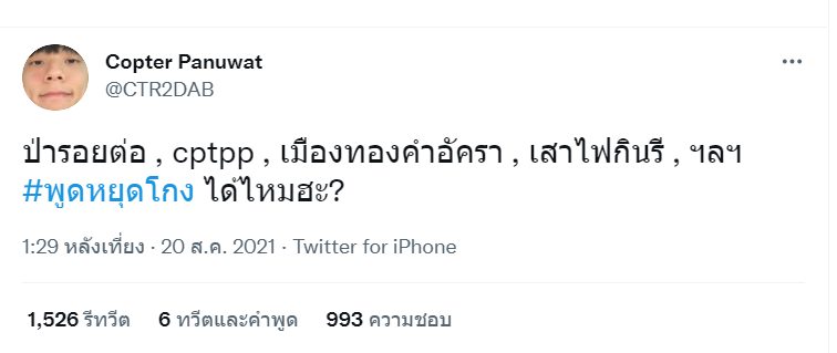 ดารา Call out