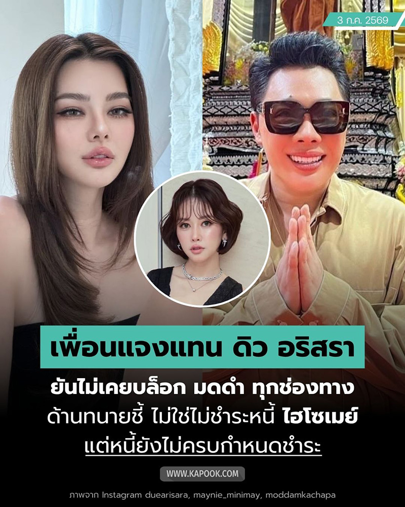 มดดำ คชาภา