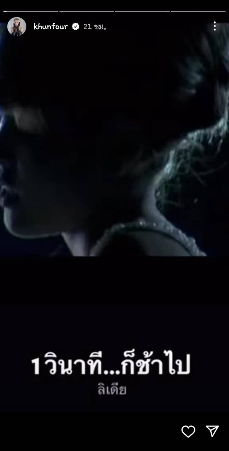 นิกกี้ ณฉัตร, โฟร์ ศกลรัตน์, ก้อย อรัชพร, เกรท สพล