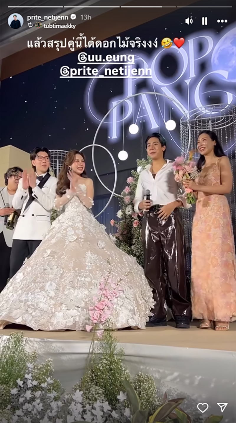 สไปร์ท อุงเอิง เก๋ไก๋ อาร์บี ยืนร่วมเฟรมงานแต่ง แป้ง zbing z