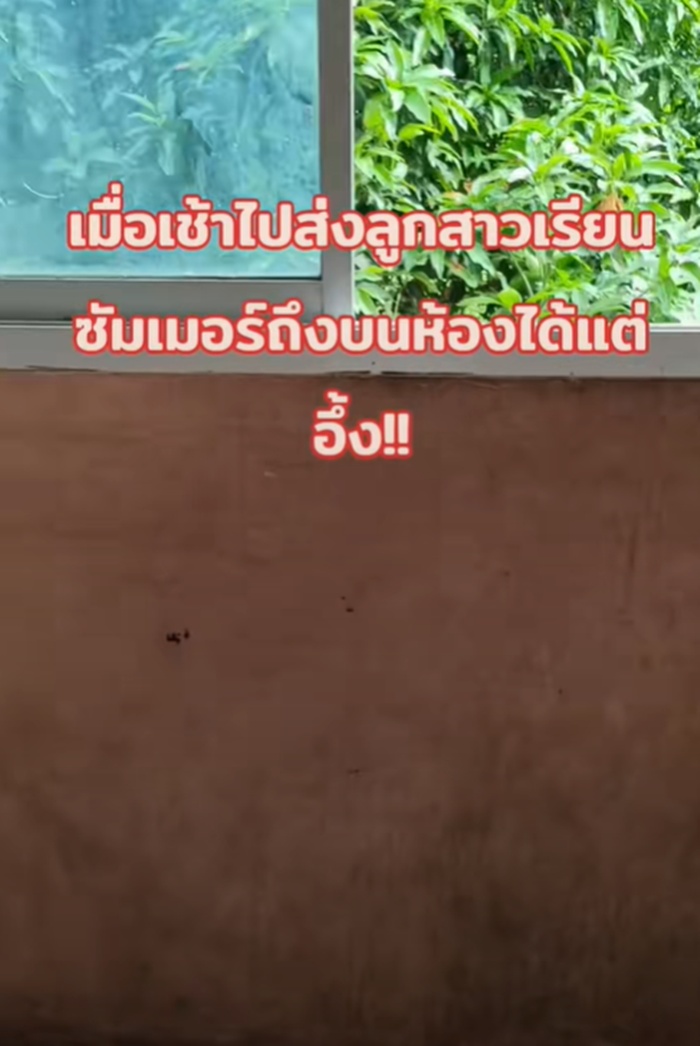 ไปส่งลูก