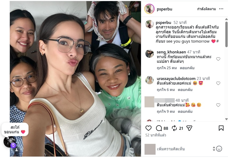 ณเดชน์ ญาญ่า 