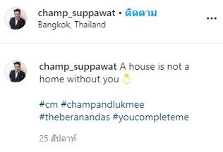 แชมป์ ศุภวัฒน์