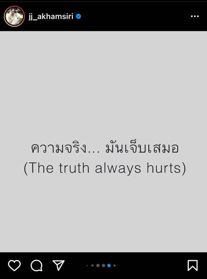 จั๊กจั่น อคัมย์สิริ