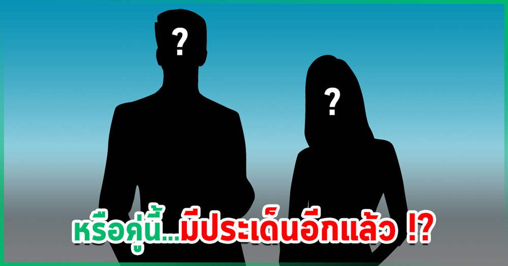 ซุบซิบดารา