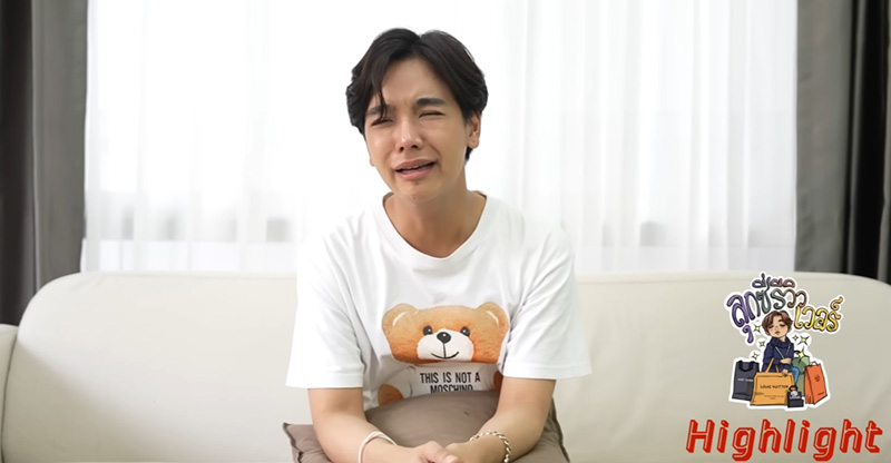 ลุกซ์ ชาญวิทย์ น้องชาย ใบเตย อาร์สยาม