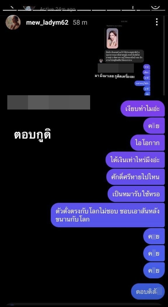 หมิว สิริลภัส