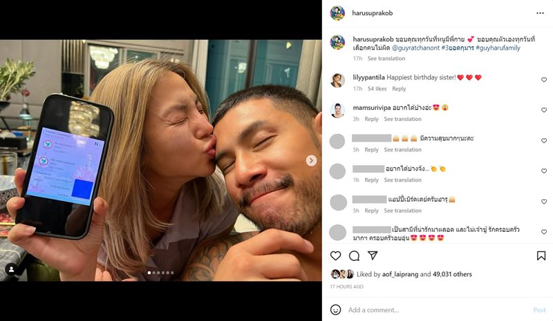  กาย ฮารุ