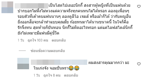 นิกกี้ - ก้อย