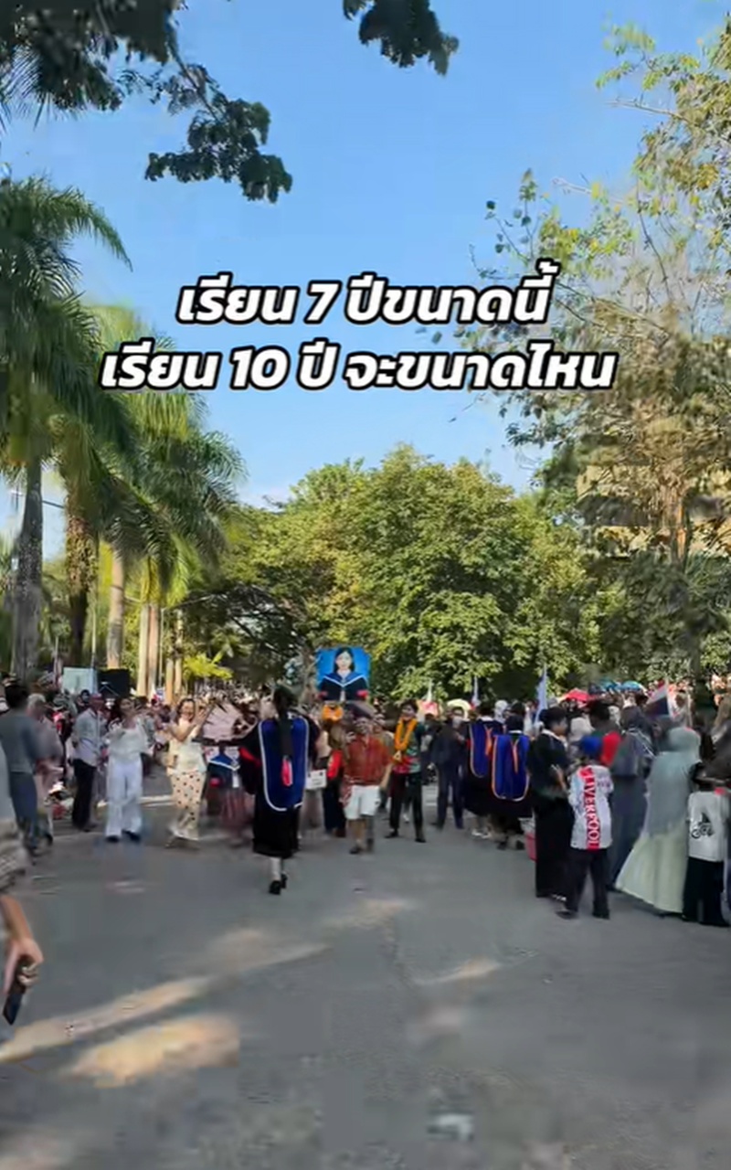 รับปริญญา
