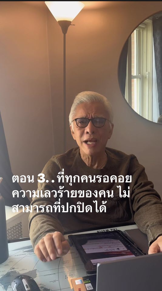 สุรชัย สมบัติเจริญ