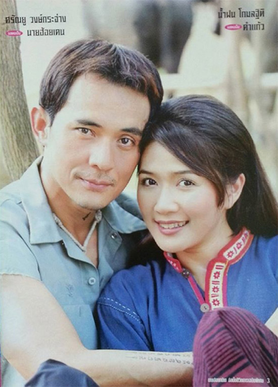 ตั้ว ศรัณยู