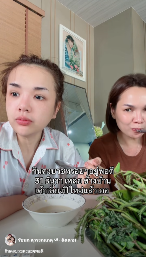 เจนนี่ ได้หมดถ้าสดชื่น