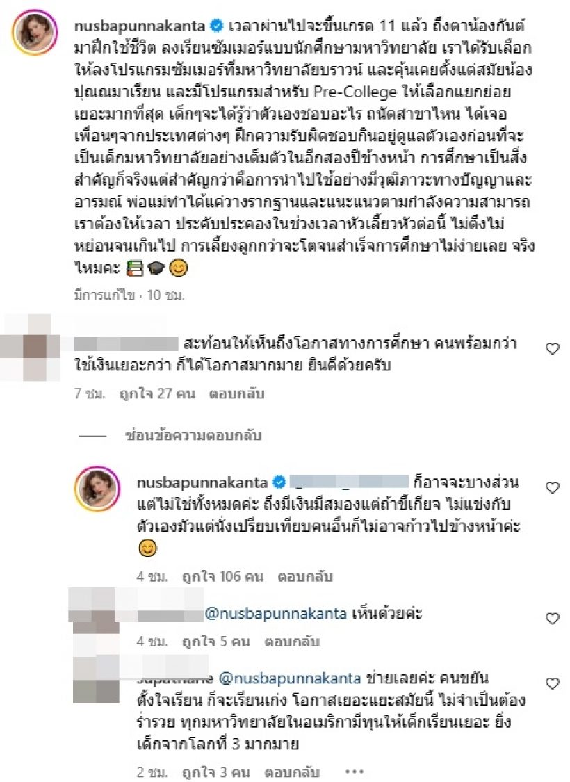 นุส นุสบา