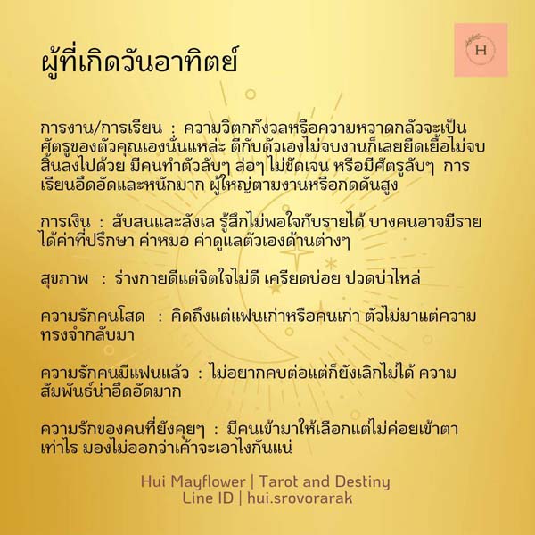 ดูดวงรายสัปดาห์ 