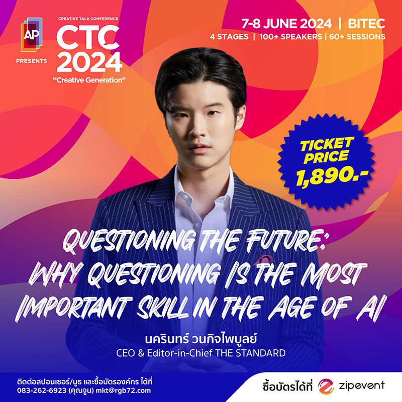 คุณนครินทร์ วนกิจไพบูลย์