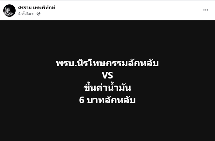  หนุ่ม ศรราม 