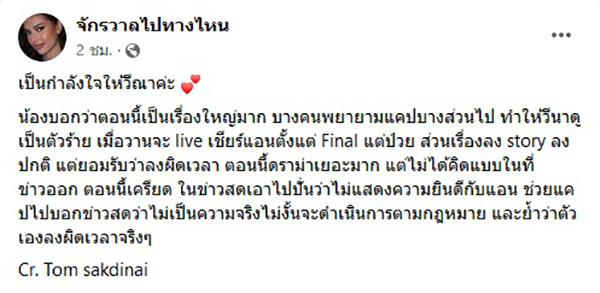 โพสต์