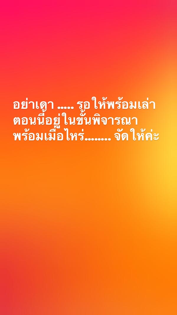 พลอย เฌอมาลย์ อัปเดตล่าสุดเรื่องประเด็นร้อน