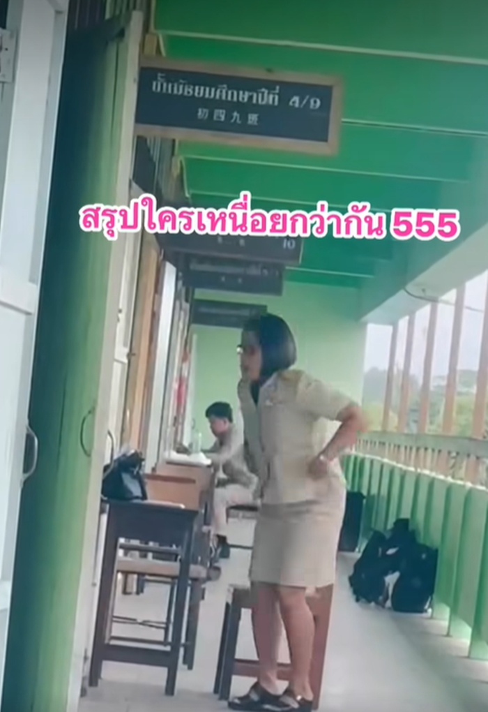 เข้าห้องสอบ