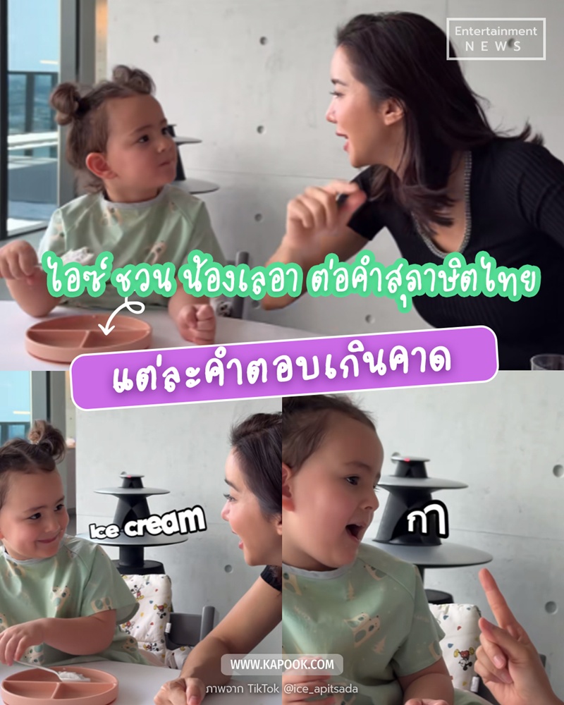 น้องเลอา