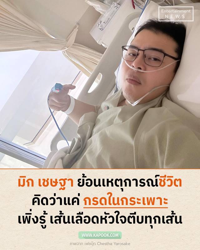 เชษฐา ยารสเอก