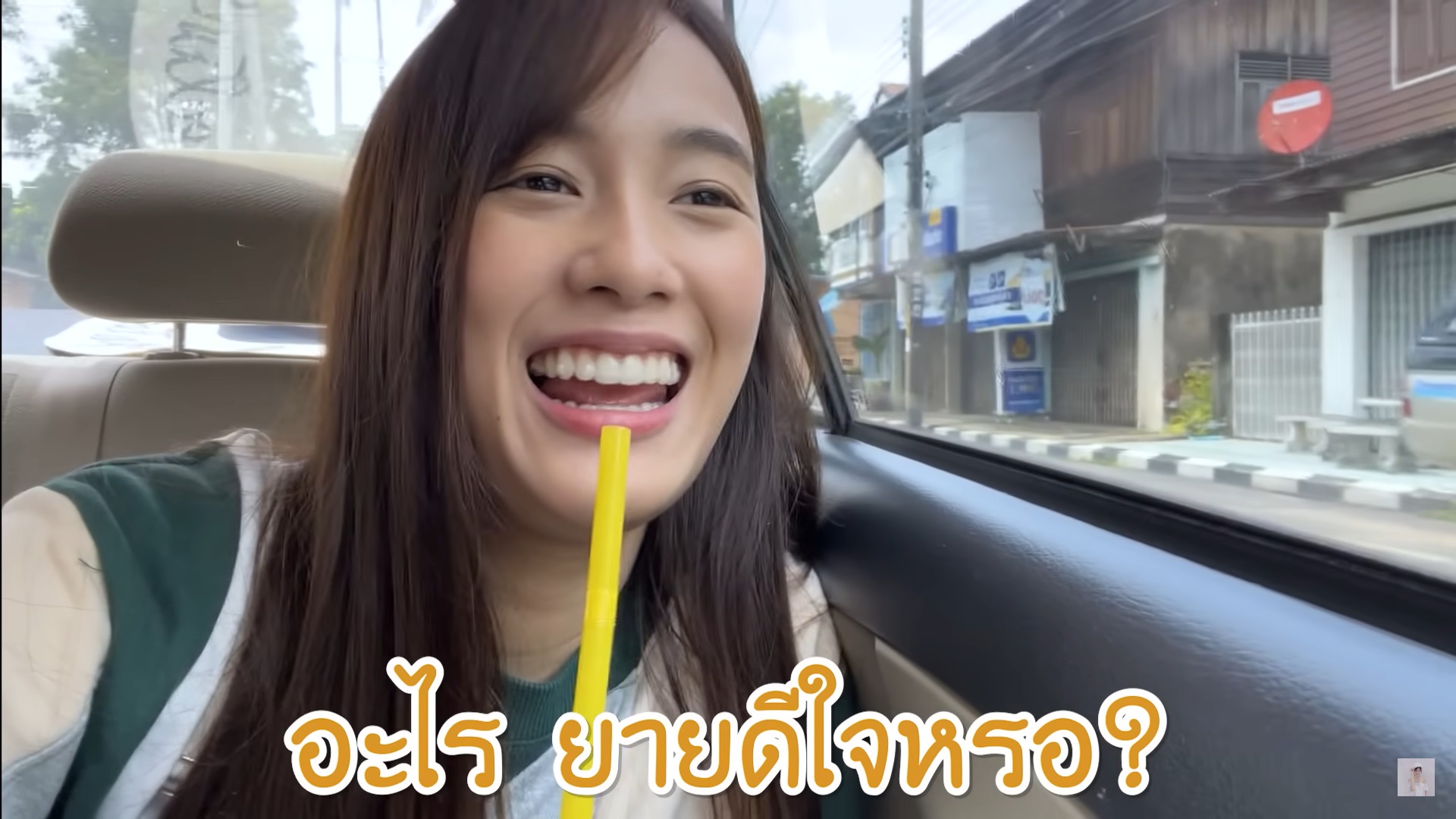  เก๋ไก๋ สไลเดอร์ 