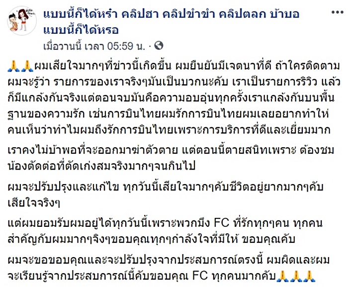 ภาพจาก Hokhak