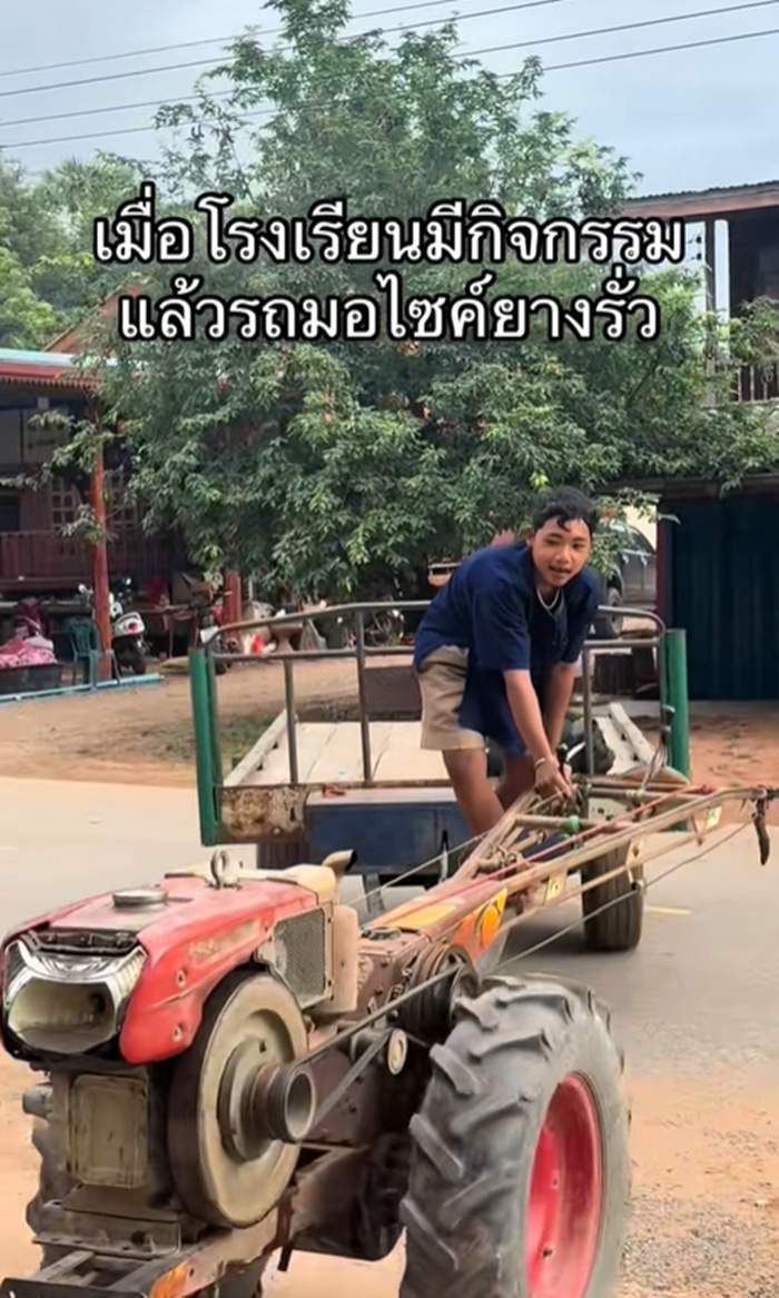 นักเรียน