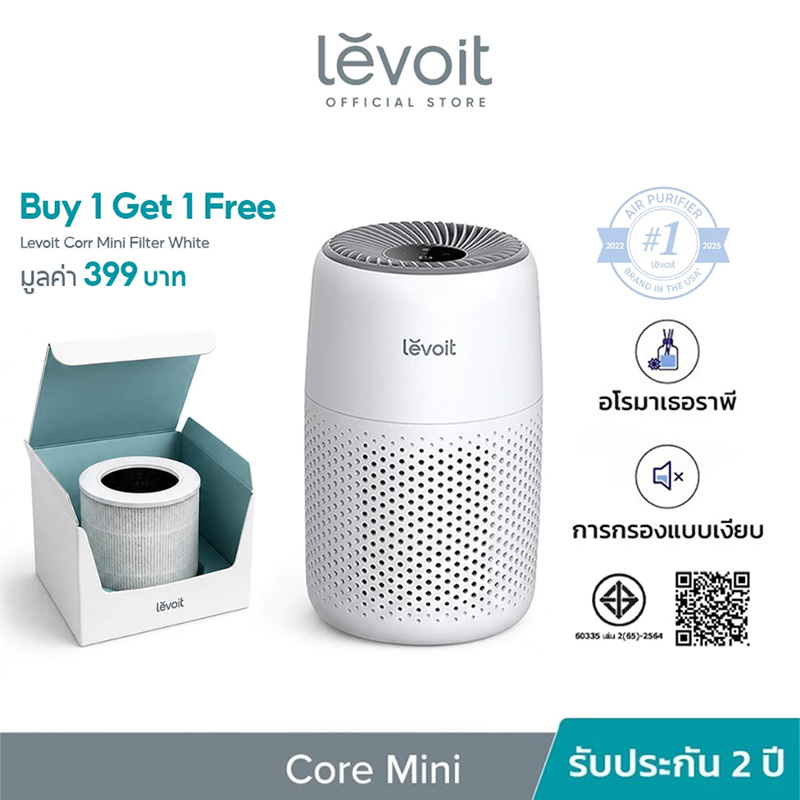 เครื่องฟอกอากาศขนาดเล็ก ยี่ห้อไหนดี