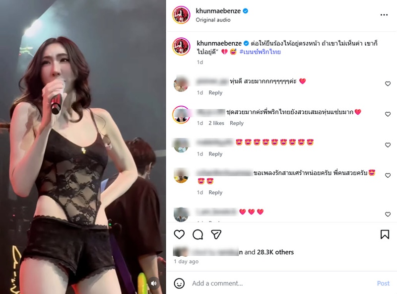 เบนซ์ พริกไทย กับชุดลูกไม้ซีทรู