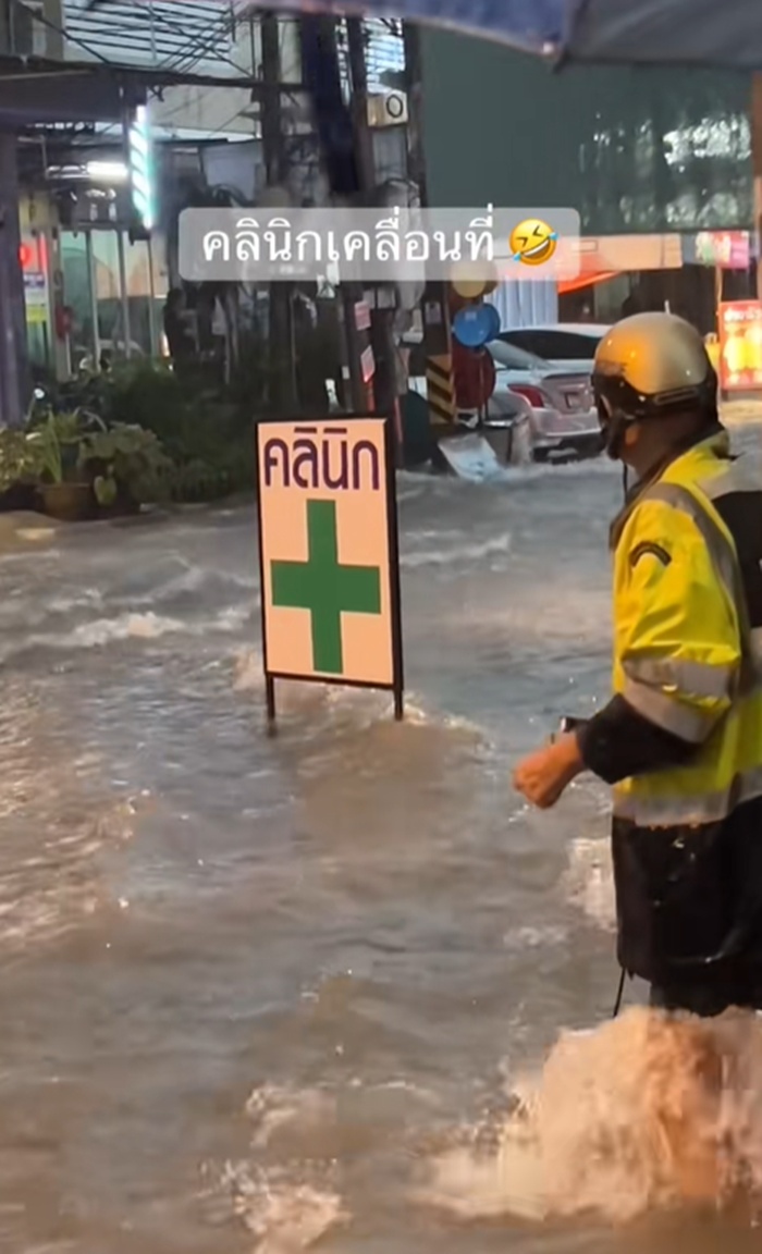 ป้ายคลินิก