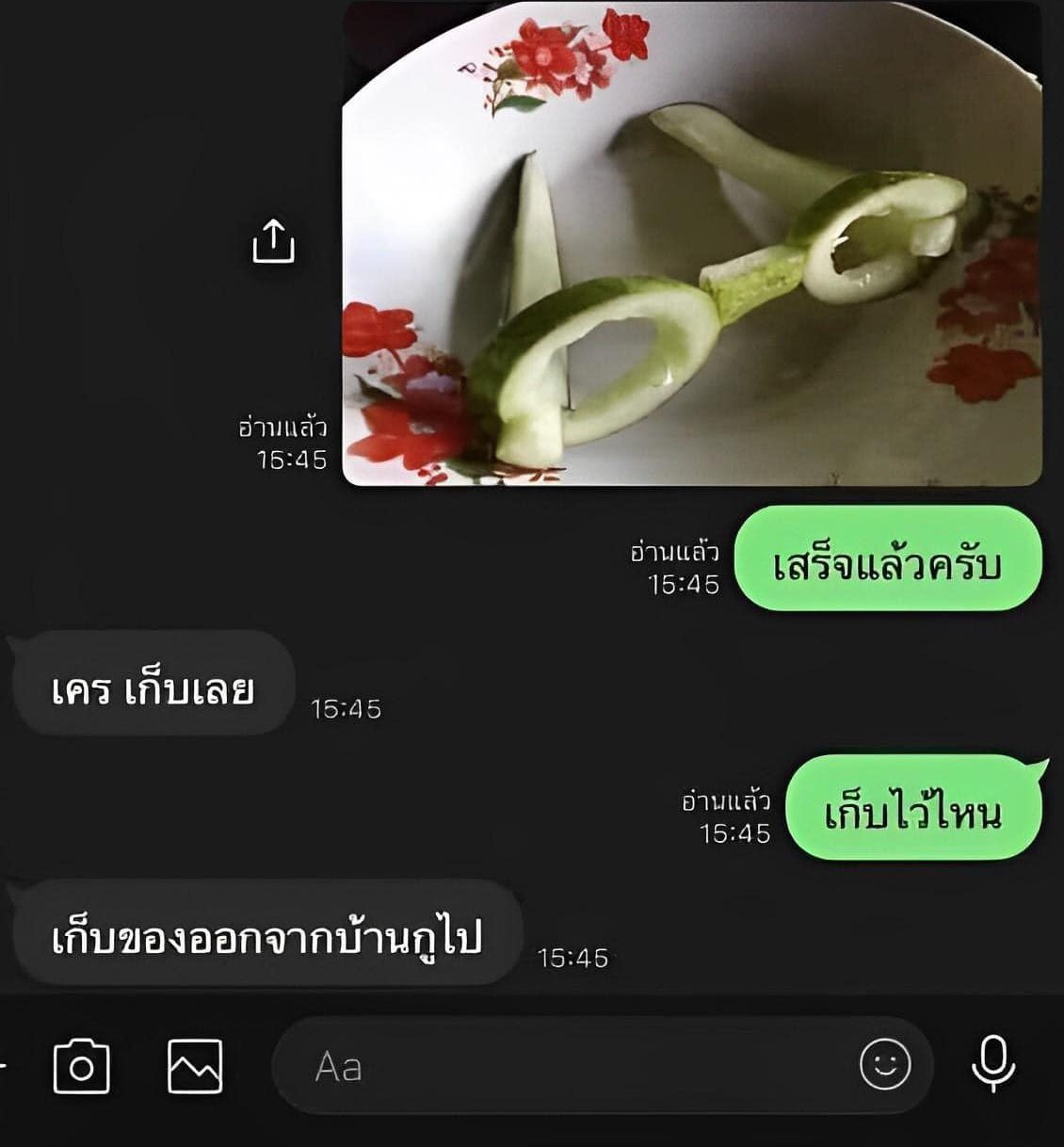 หั่นแตงกวา