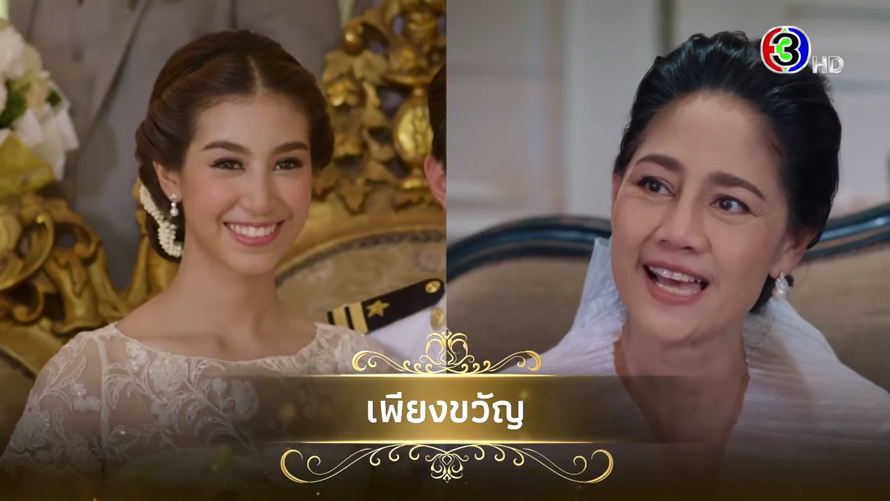 ดวงใจเทวพรหม