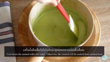 สังขยาใบเตย