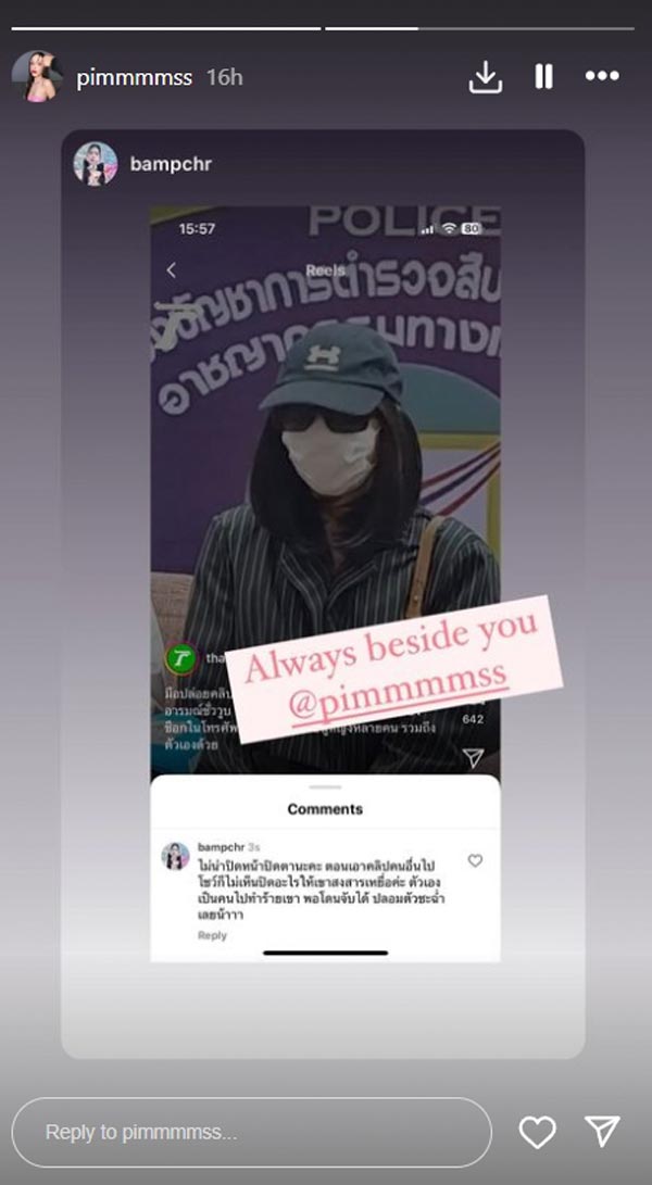 แฟน ยิ้ว วาริ