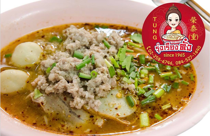 ก๋วยเตี๋ยวหมูต้มยำ