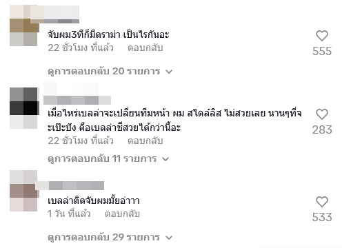 เบลล่า ราณี