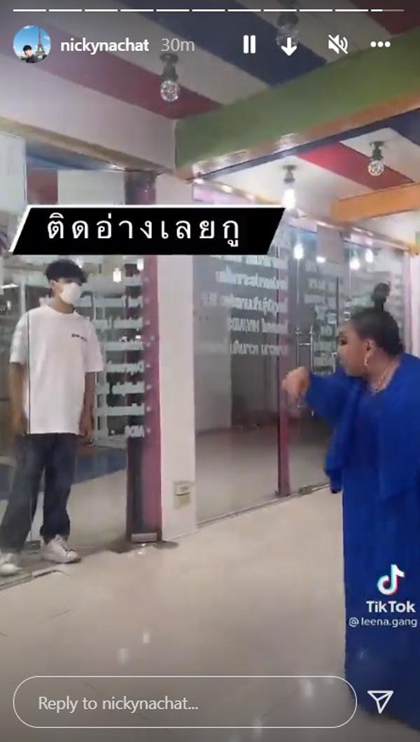 นิกกี้ ลีน่าจัง