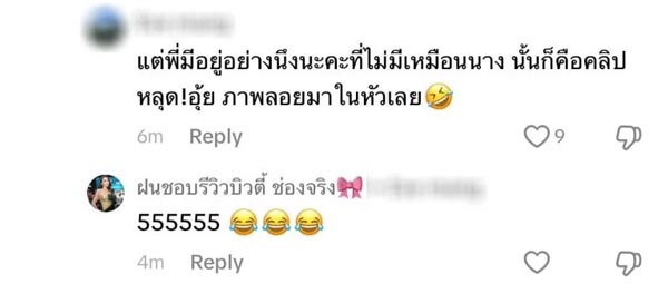 เบียร์ ฝน