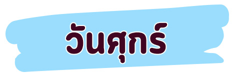 ทายนิสัย