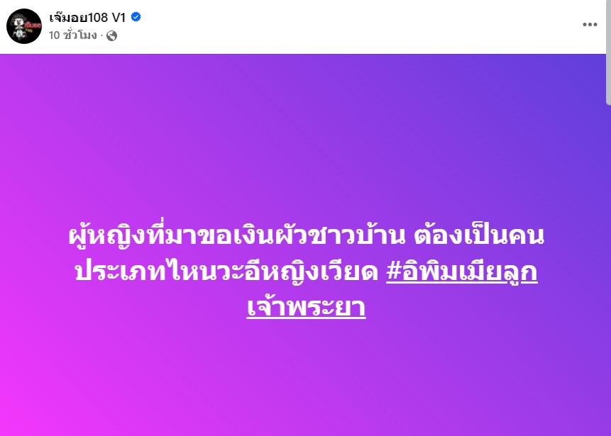 ซุบซิบดารา