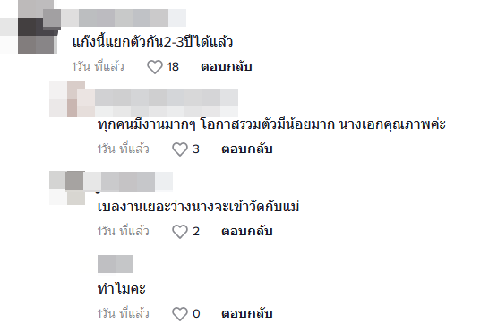 เบลล่า ราณี