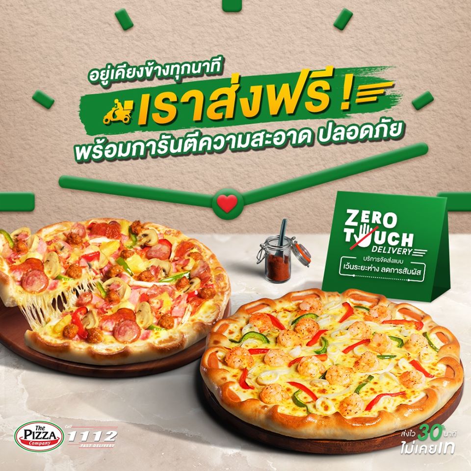 เบอร์สั่งอาหารเดลิเวอรี่