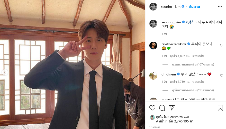 คิมซอนโฮ