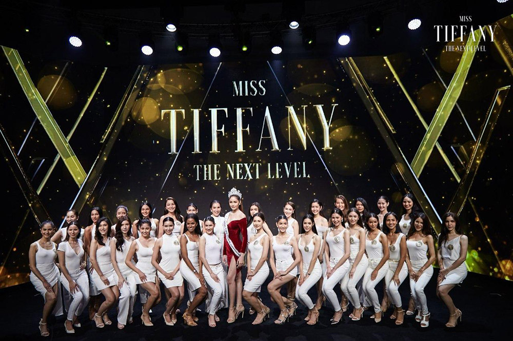 มิสทิฟฟานี่ 2020