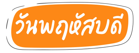 ทายนิสัย