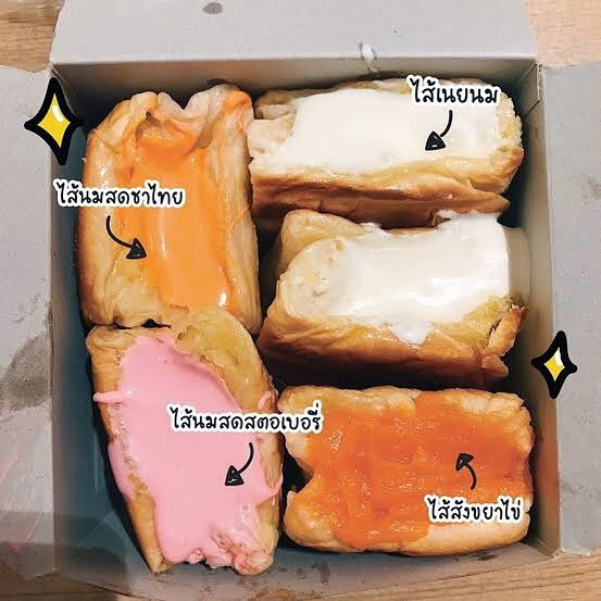 ร้านขนมปังปิ้ง กรุงเทพฯ